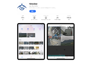 hiroview iphone 2025 08 18i